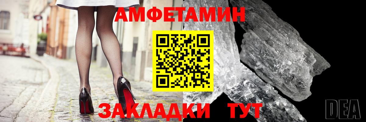 Тобольск  АМФЕТАМИН 97%  АМФ  Вход с VPN 