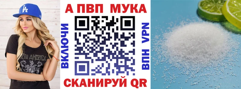 купить   Тобольск  mega сайт  APVP кристаллы 