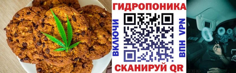 Печенье с ТГК конопля  сколько стоит  Тобольск 