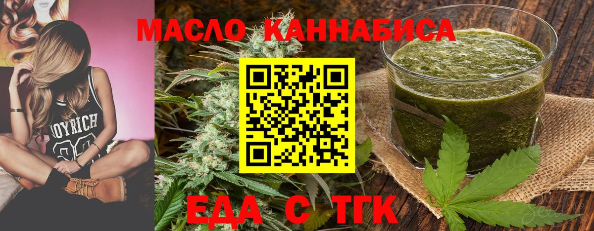 Canna-Cookies марихуана  Вход с VPN  Тобольск 