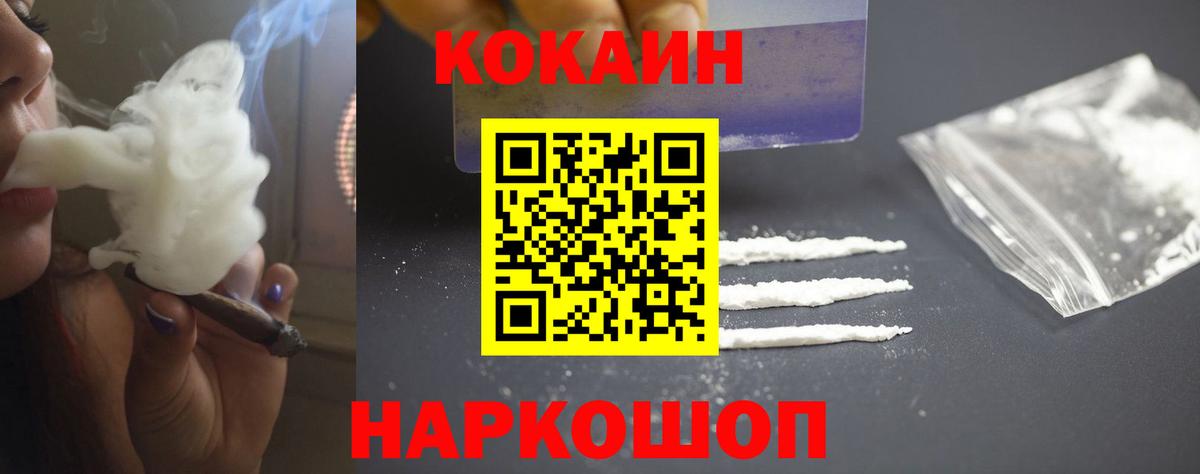 Тобольск  Cocaine Боливия  Вход с VPN 