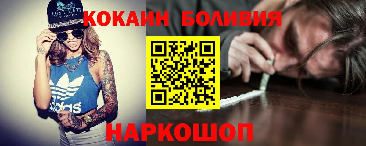 Кокаин Перу Тобольск
