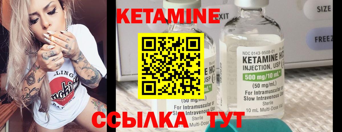 Кетамин VHQ Тобольск