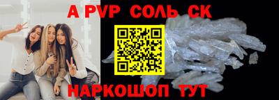 прущие крисы Рыбинск