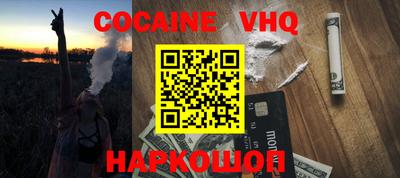 мефедрон VHQ Рузаевка