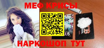мефедрон VHQ Рузаевка