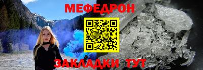 мефедрон VHQ Рузаевка