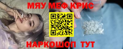 мефедрон VHQ Рузаевка