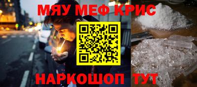 прущие крисы Рыбинск
