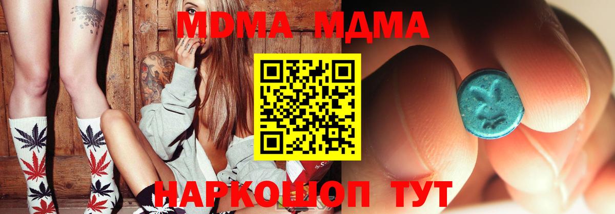 МДМА crystal Тобольск