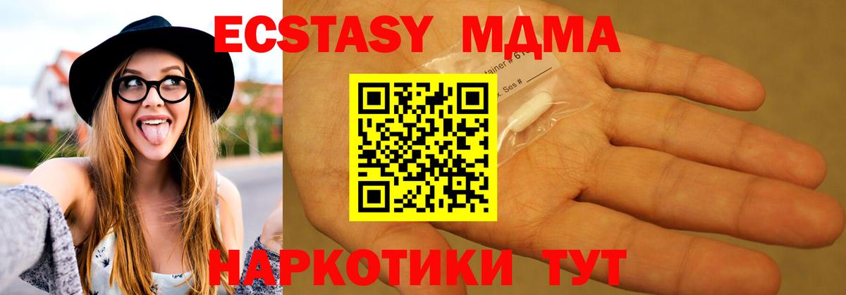 MDMA VHQ  МДМА Molly  Тобольск  Вход с VPN 