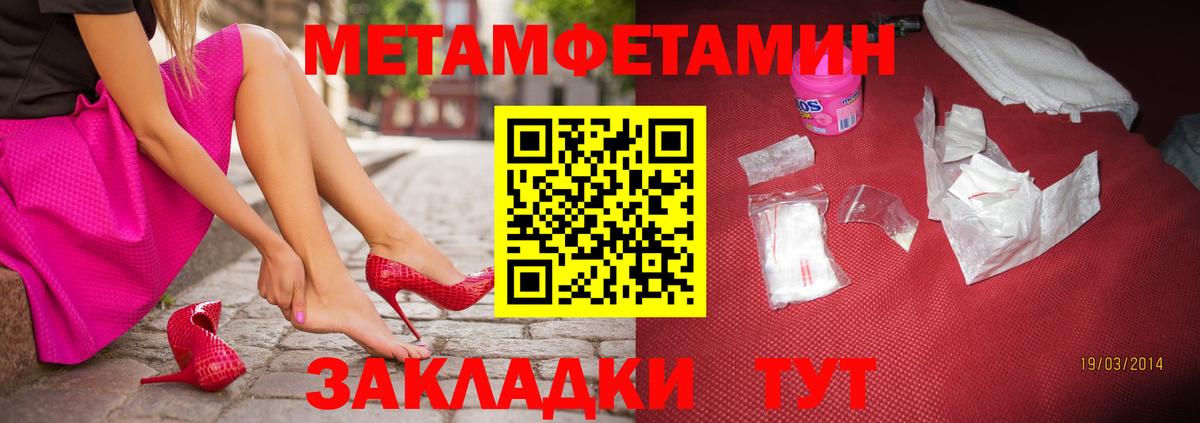 Метамфетамин пудра  Вход с VPN  Метамфетамин пудра  Тобольск 