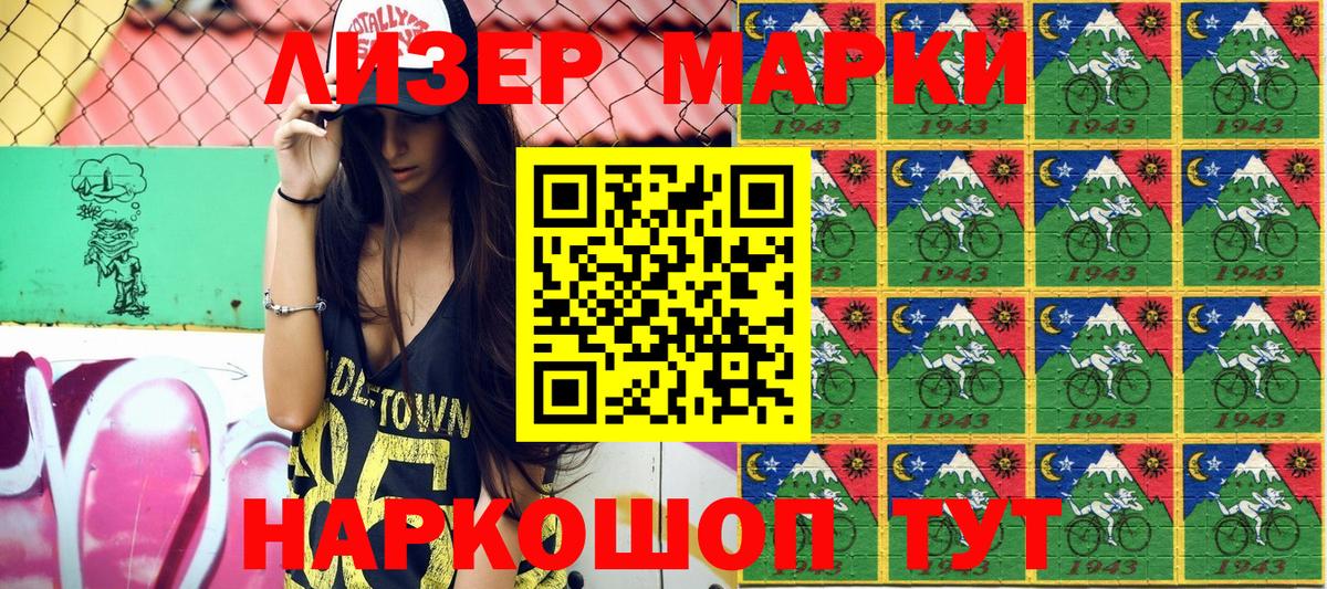 Марки 25I-NBOMe 1,5мг  Вход с VPN  Тобольск 