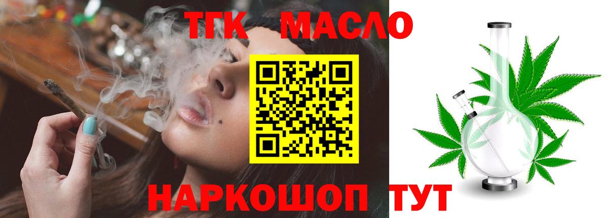 Дистиллят ТГК Wax Тобольск