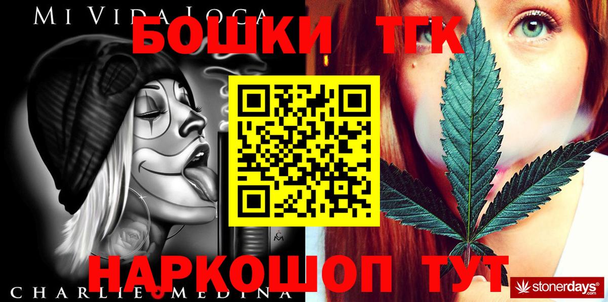 Конопля THC 21% Тобольск
